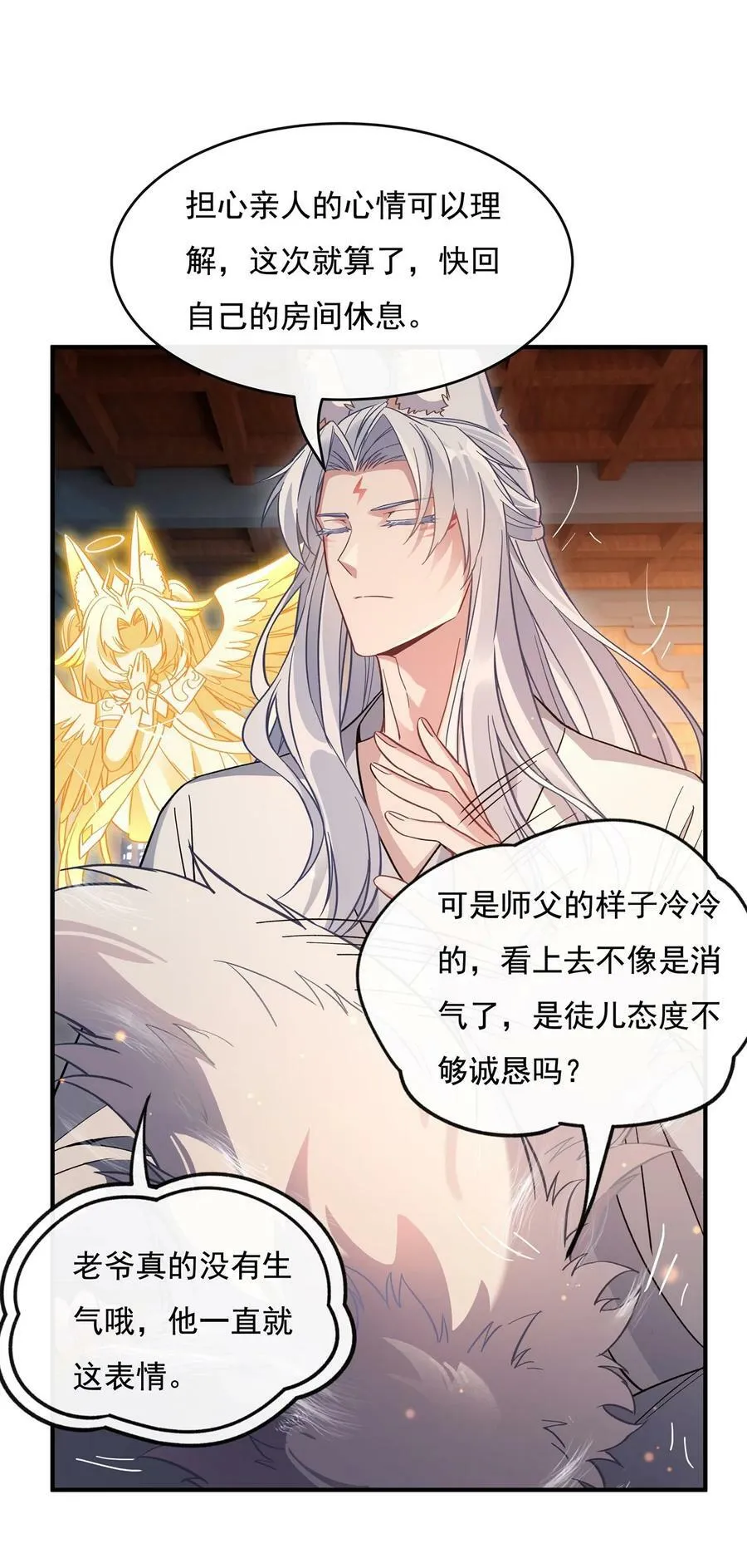 183 要揉揉肚子吗 第5页