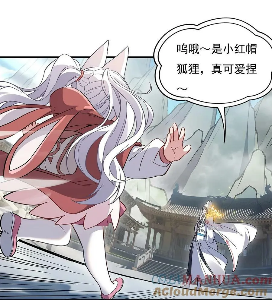 183 要揉揉肚子吗 第43页
