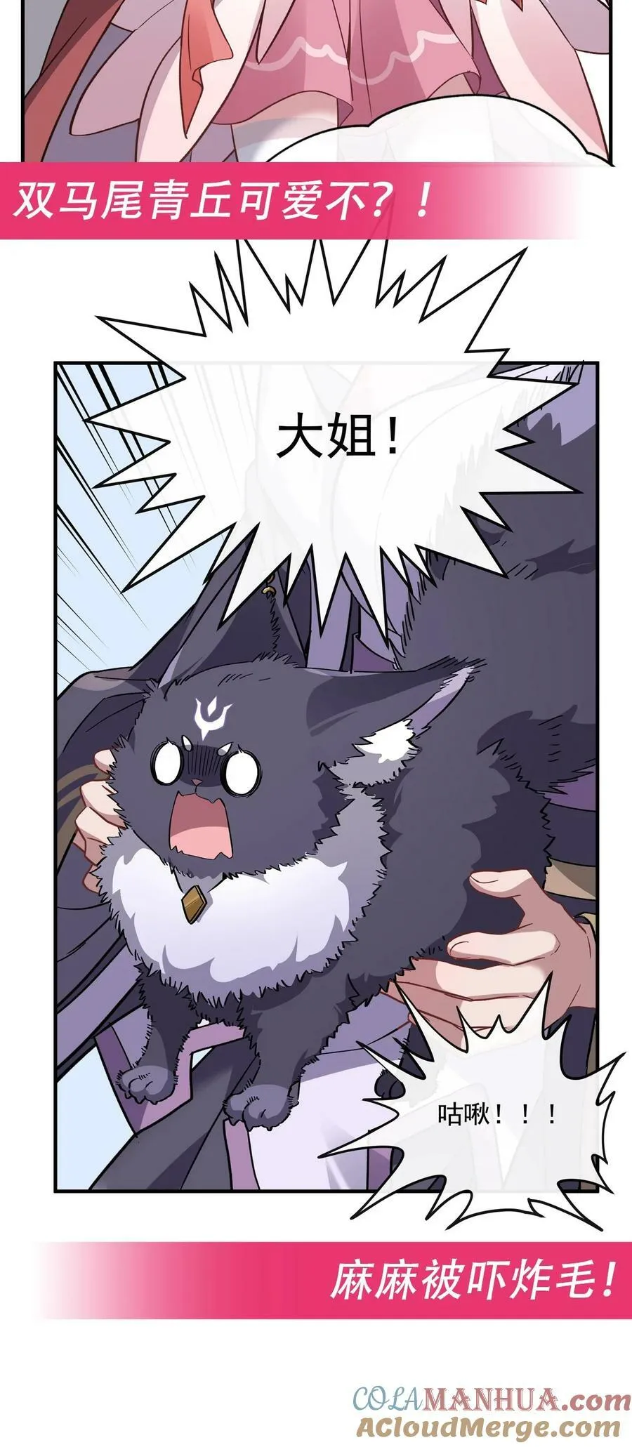 183 要揉揉肚子吗 第46页