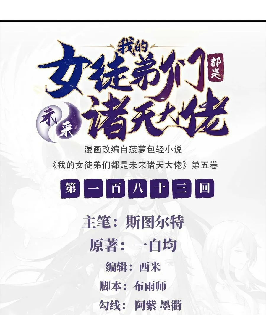 183 要揉揉肚子吗 第2页