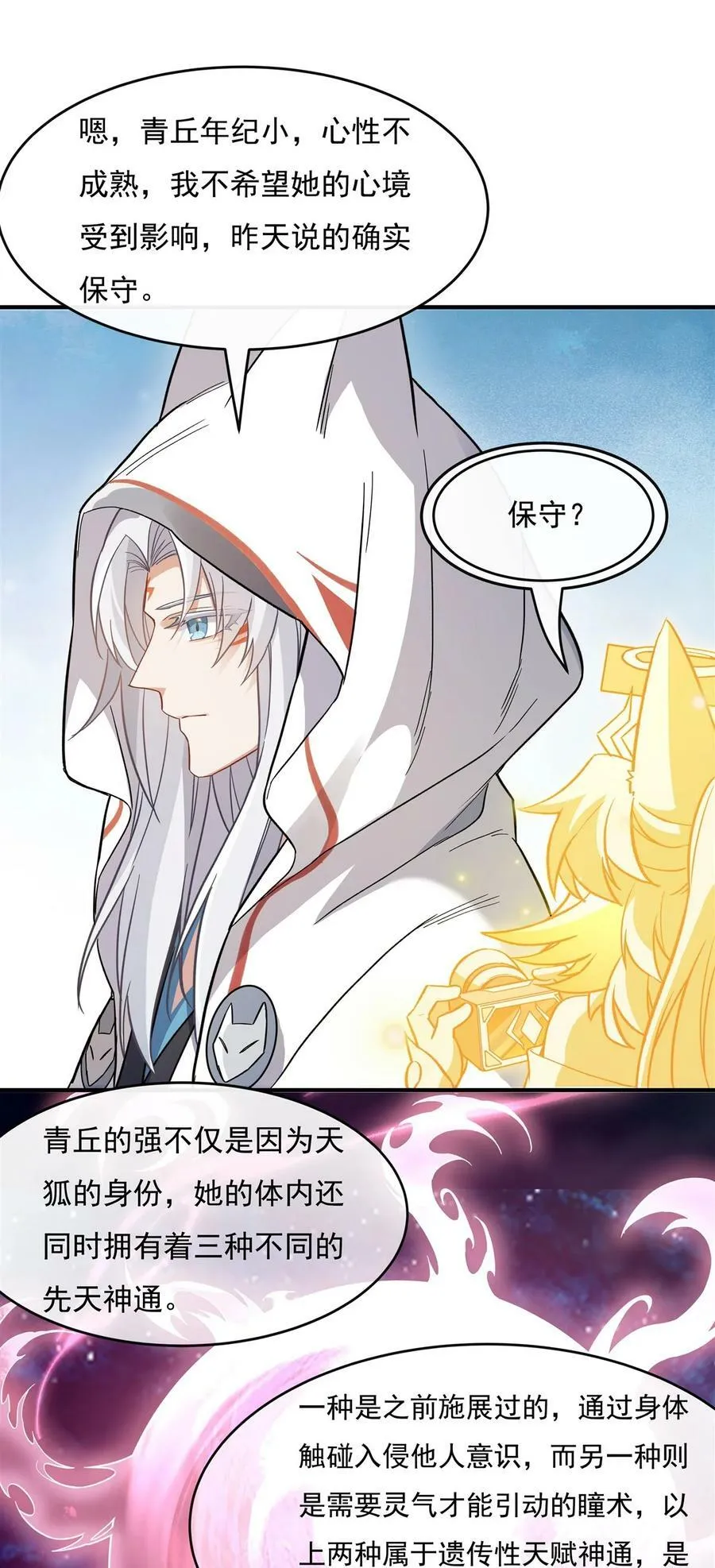 183 要揉揉肚子吗 第39页
