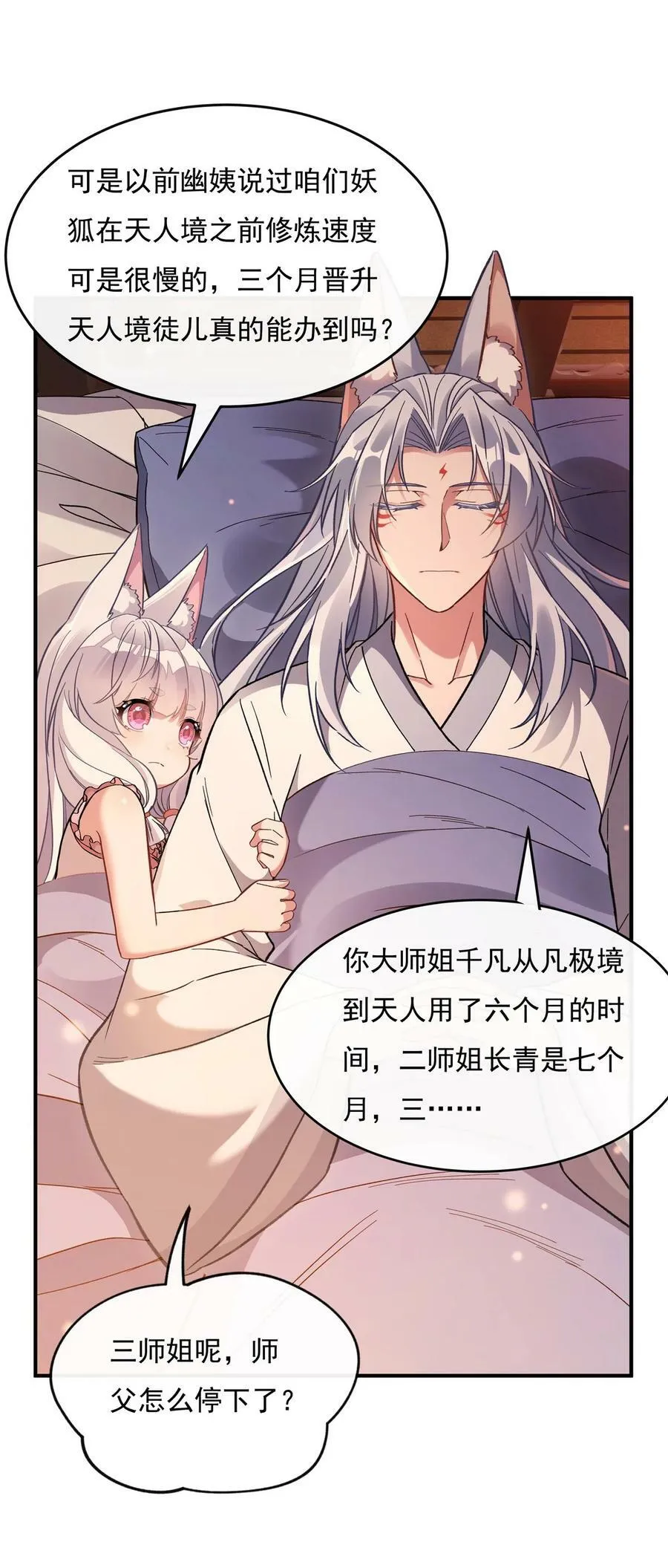 183 要揉揉肚子吗 第21页