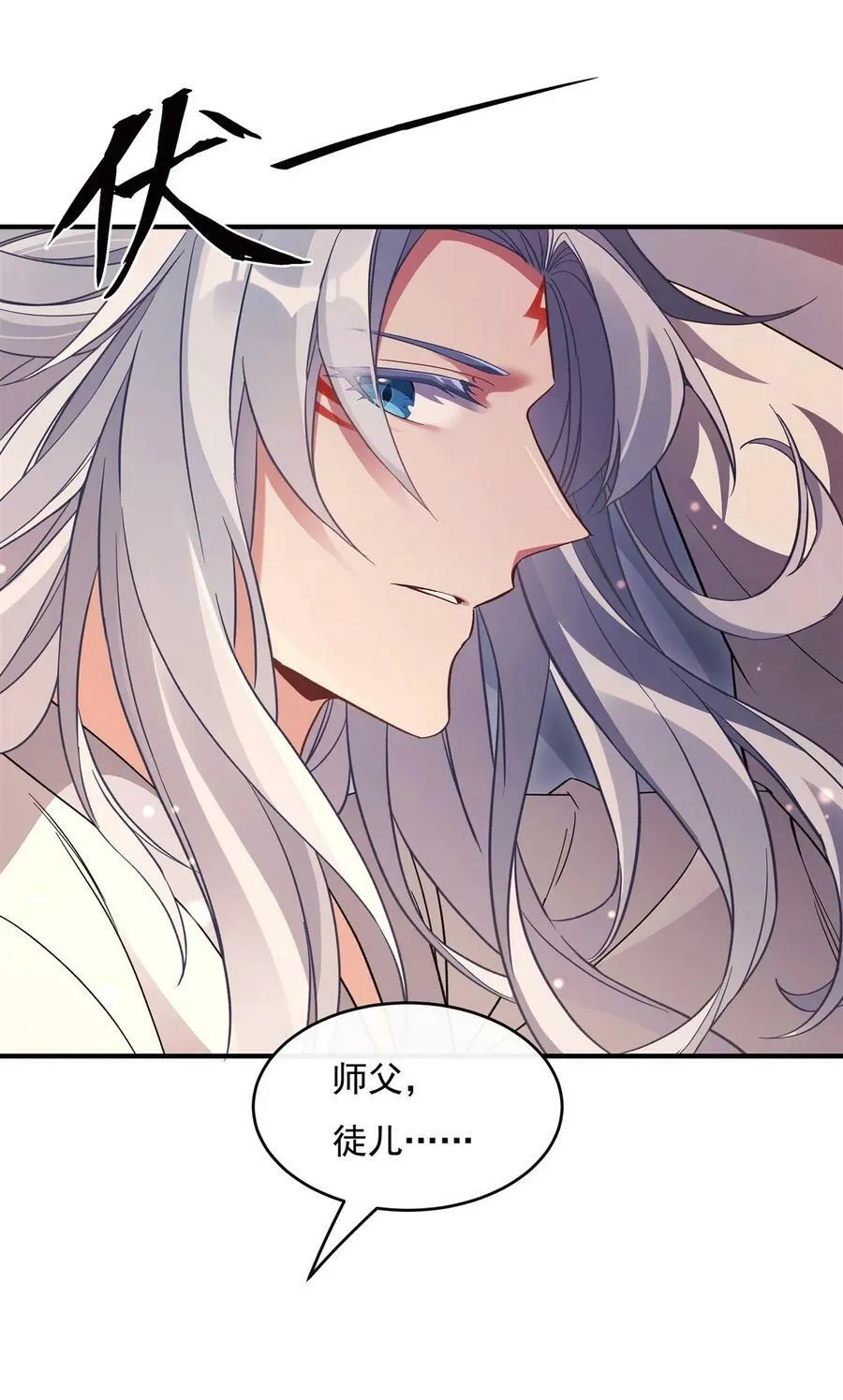 183 要揉揉肚子吗 第18页