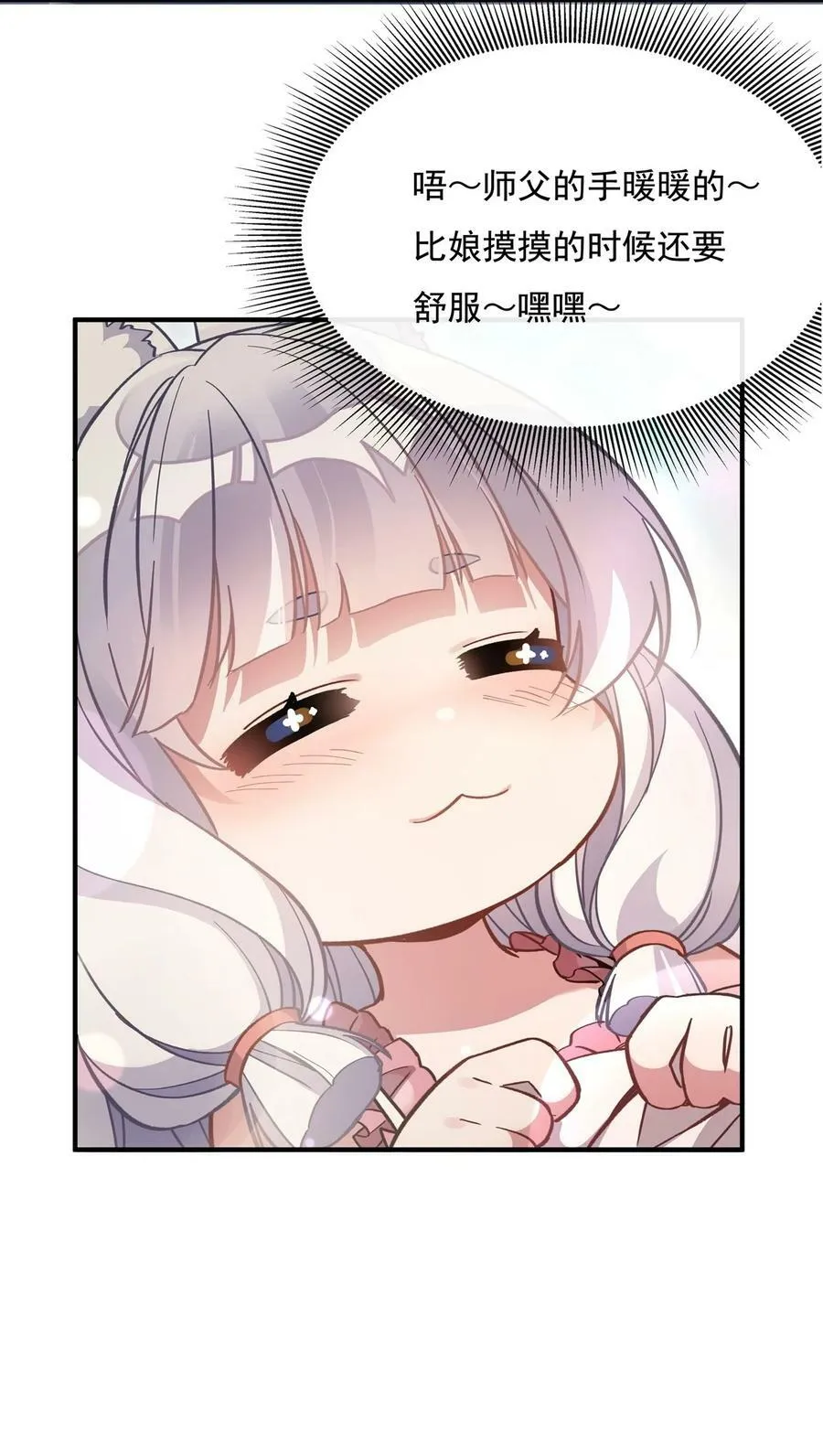 183 要揉揉肚子吗 第11页