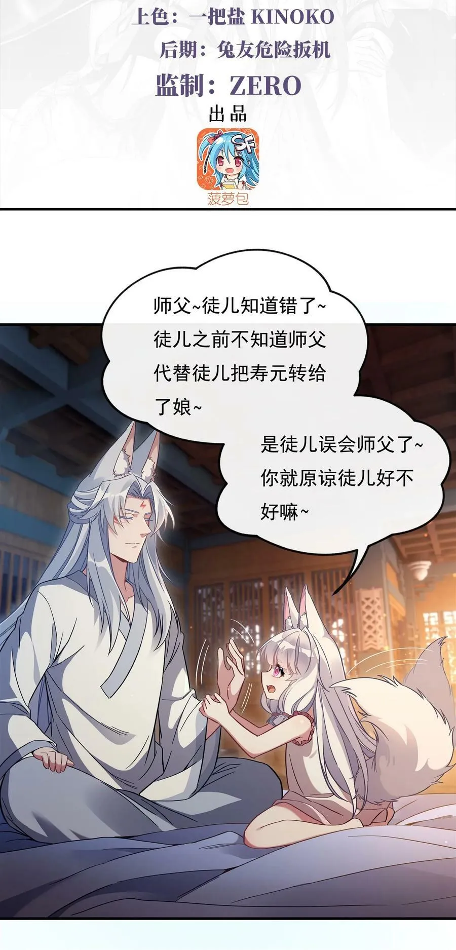 183 要揉揉肚子吗 第3页