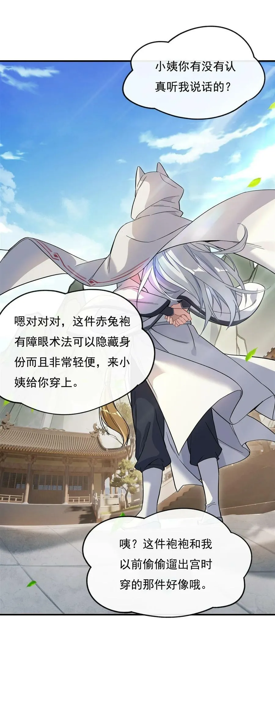 183 要揉揉肚子吗 第36页