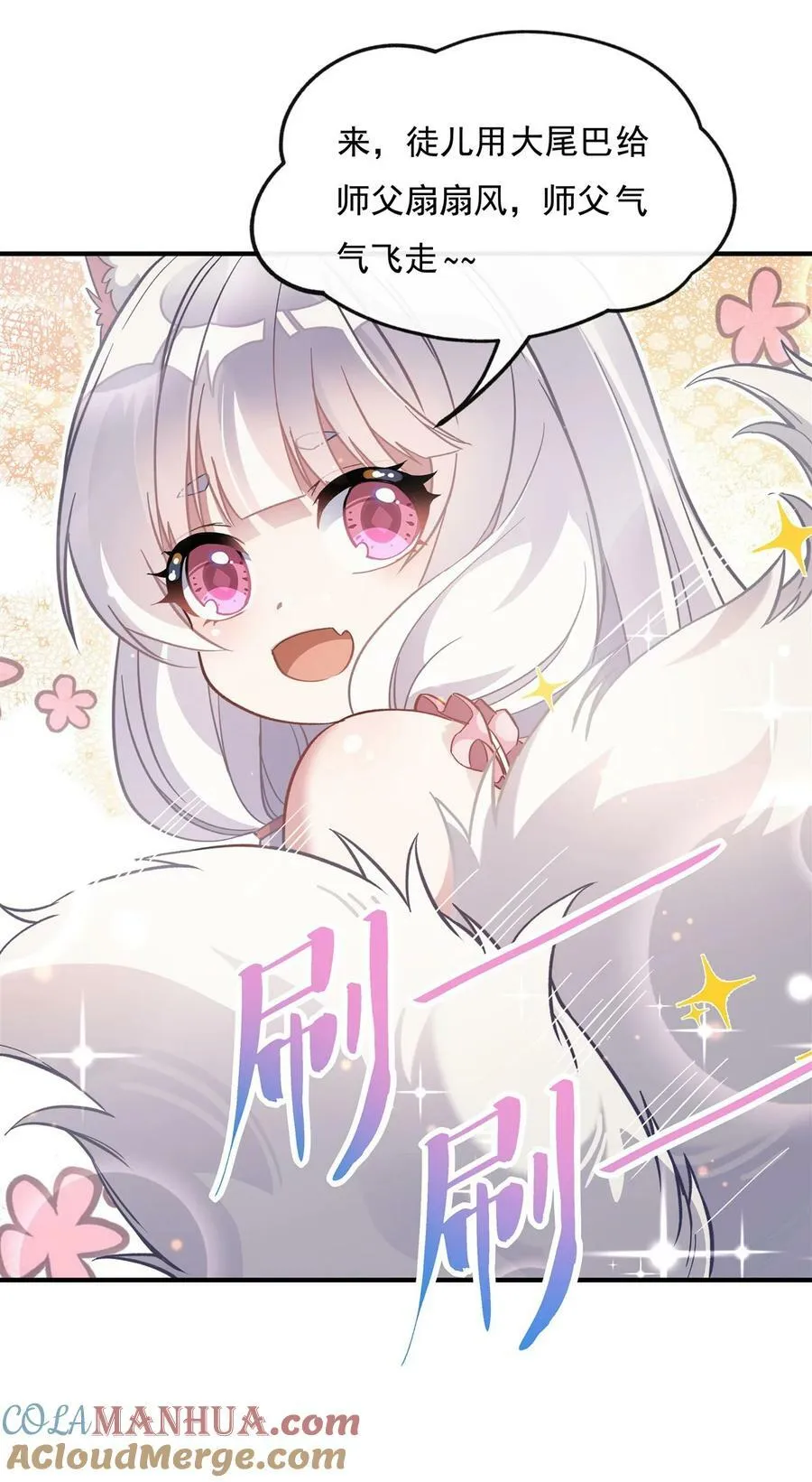 183 要揉揉肚子吗 第4页