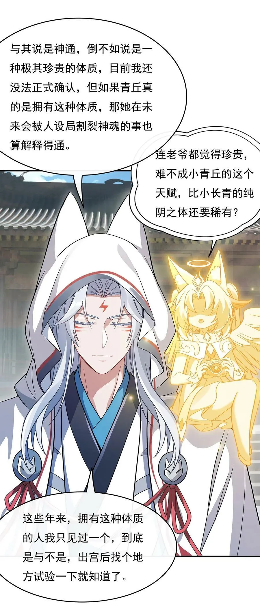 183 要揉揉肚子吗 第41页