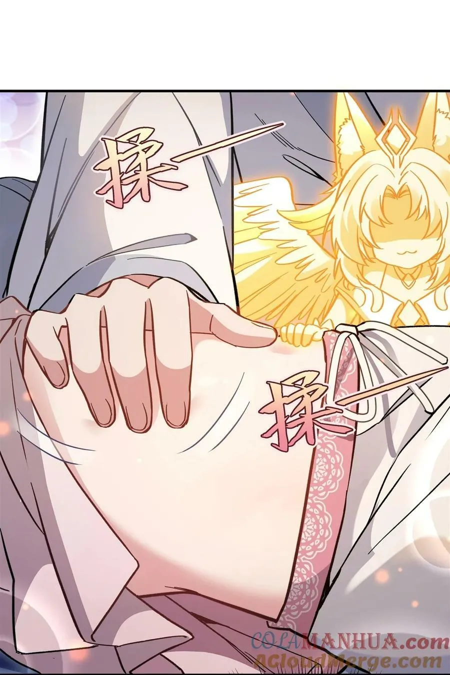 183 要揉揉肚子吗 第10页