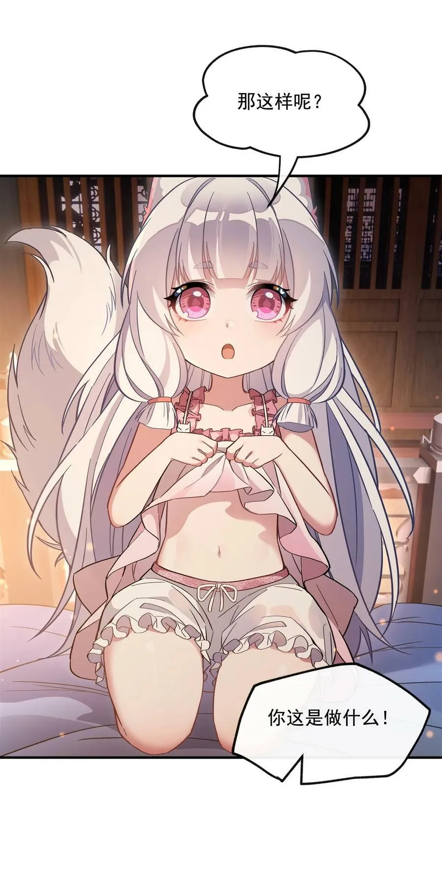 183 要揉揉肚子吗 第6页