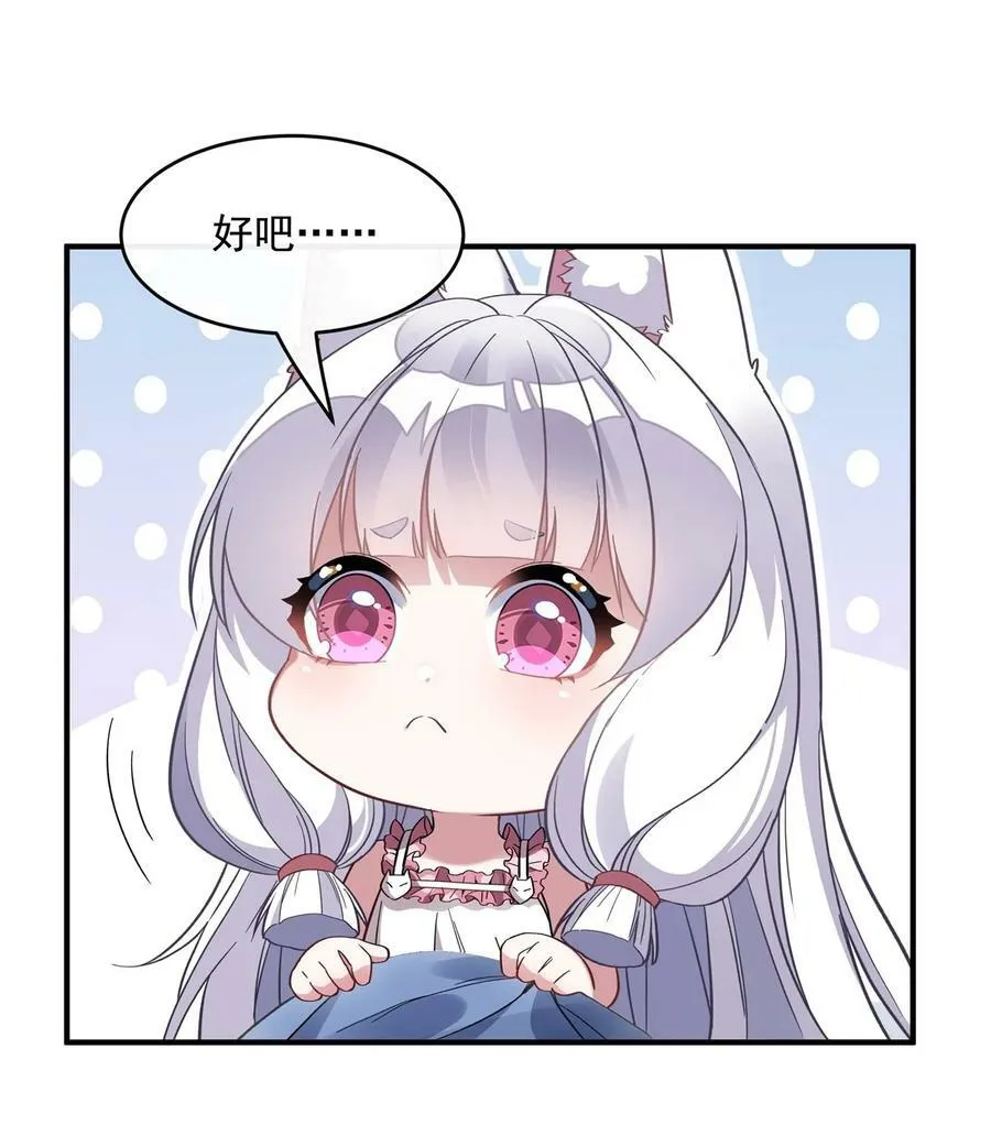 183 要揉揉肚子吗 第17页