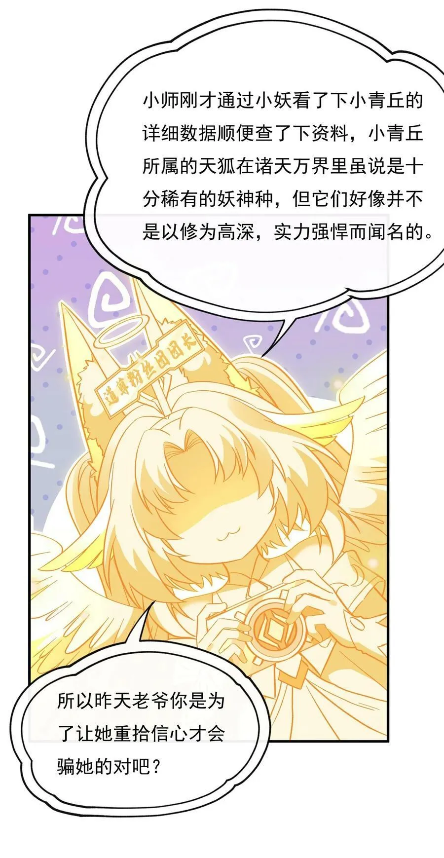 183 要揉揉肚子吗 第38页
