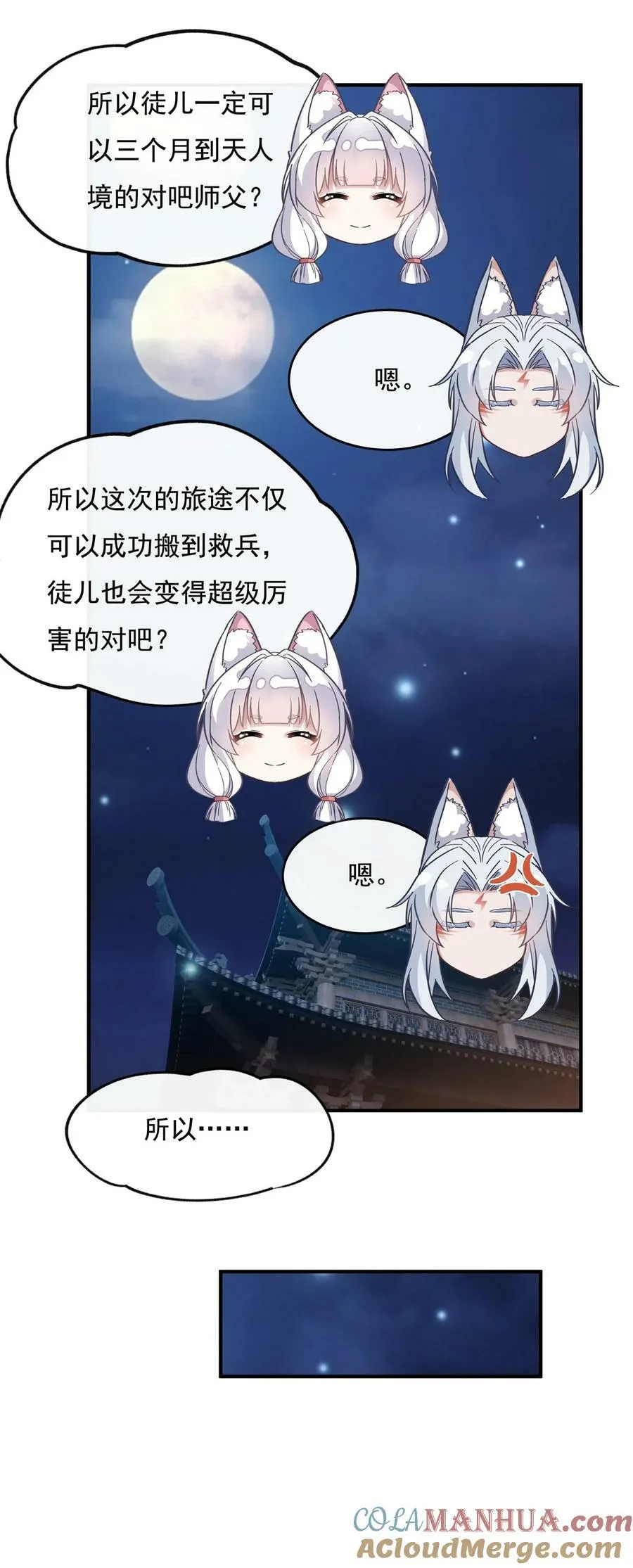 183 要揉揉肚子吗 第28页