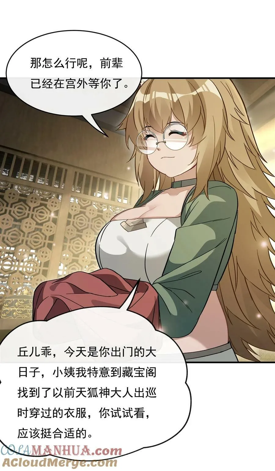 183 要揉揉肚子吗 第34页