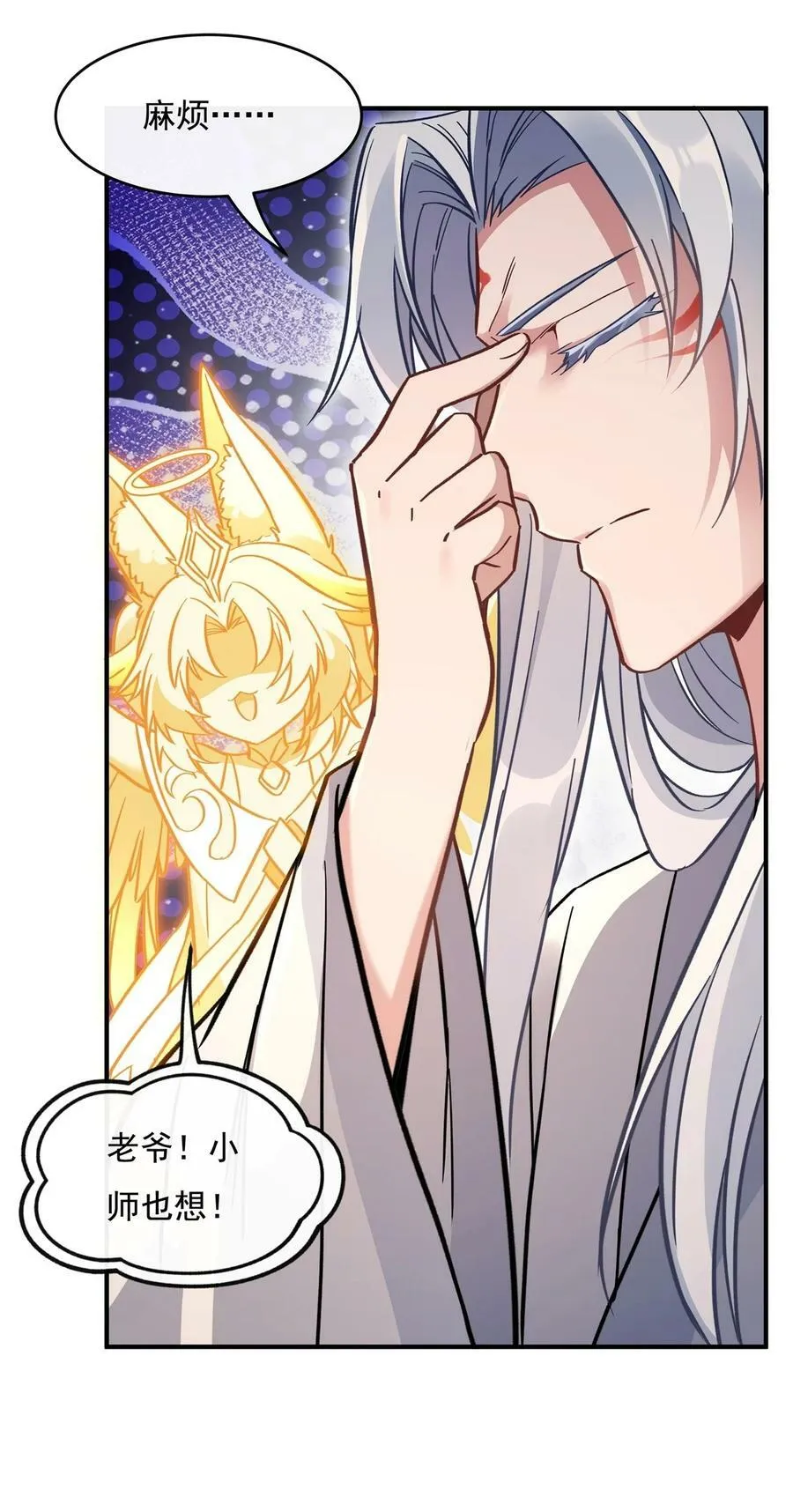 183 要揉揉肚子吗 第9页