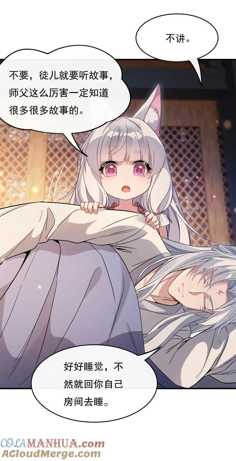 183 要揉揉肚子吗 第16页