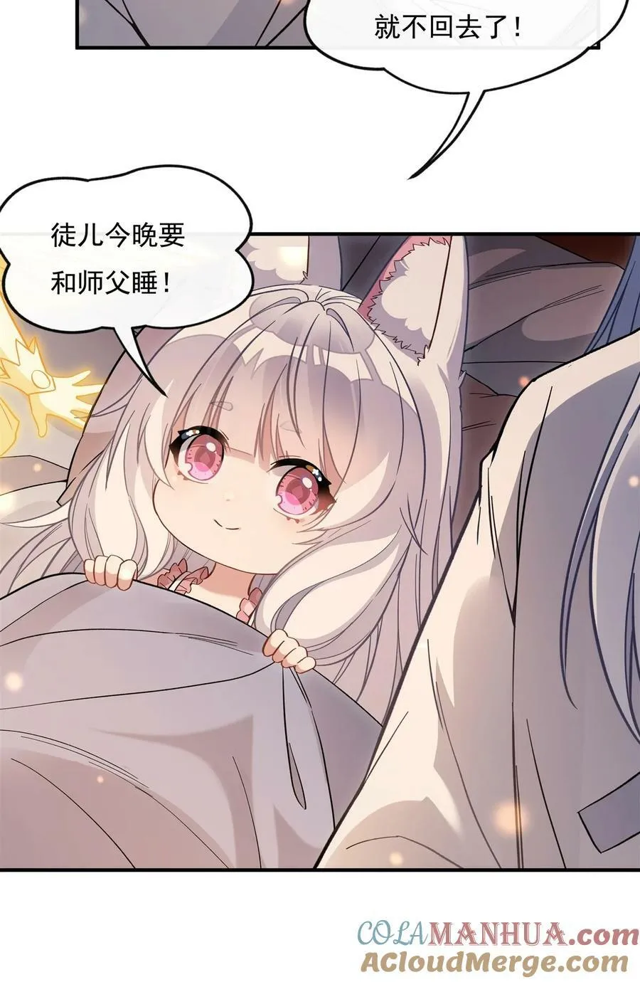 183 要揉揉肚子吗 第13页