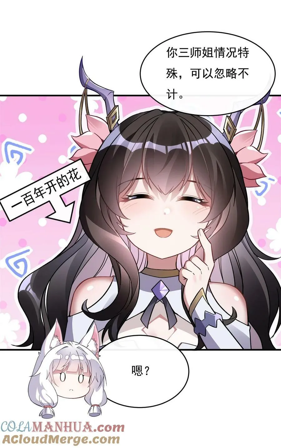 183 要揉揉肚子吗 第22页