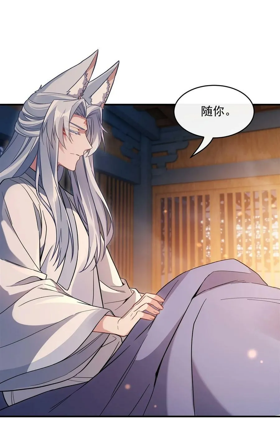 183 要揉揉肚子吗 第14页