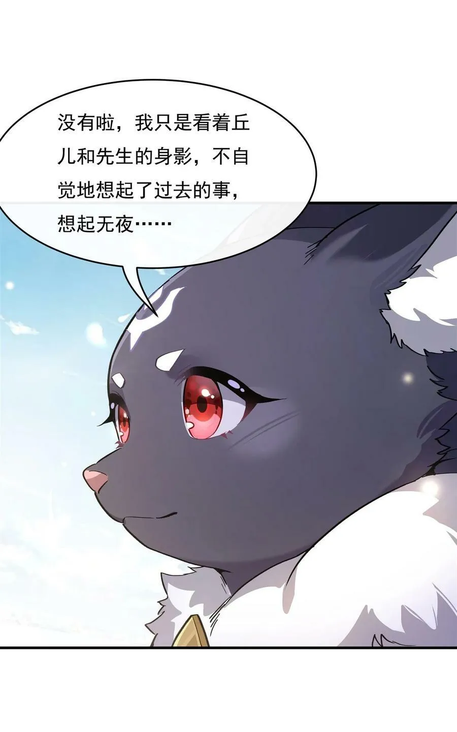184 风雨欲来 第35页