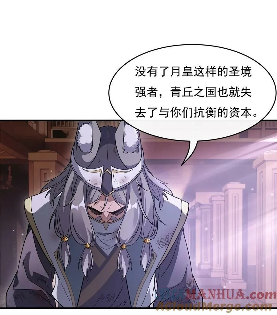 184 风雨欲来 第13页