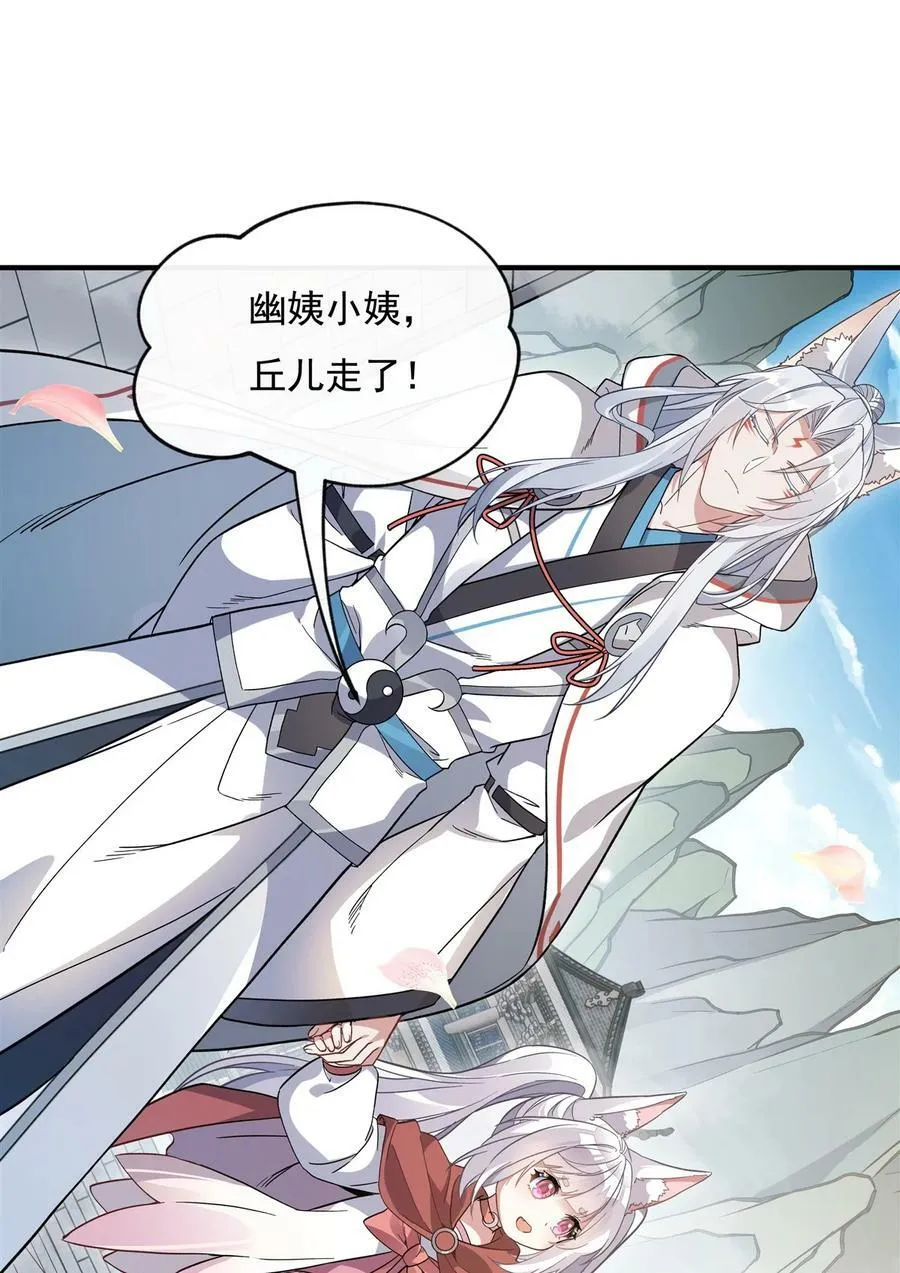 184 风雨欲来 第26页