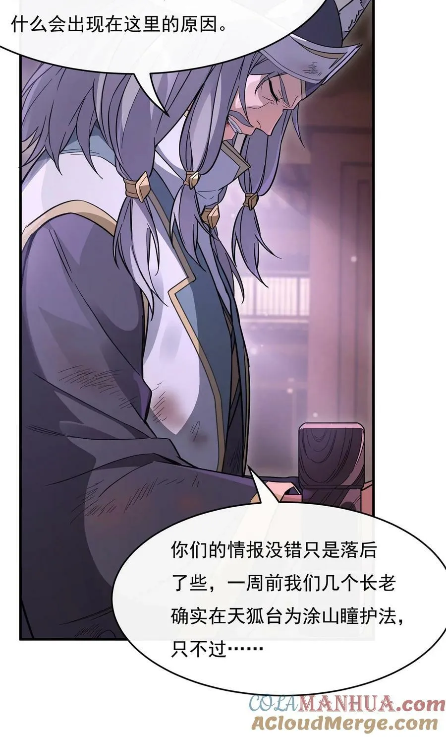 184 风雨欲来 第10页