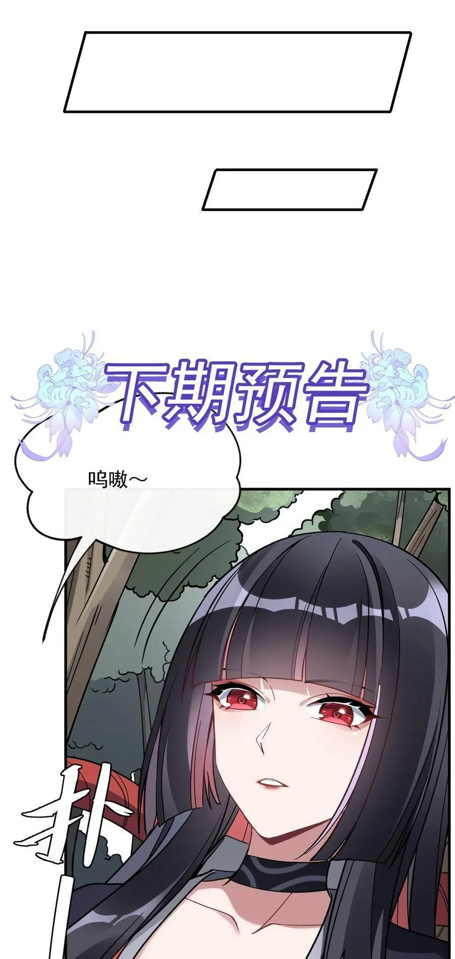 184 风雨欲来 第48页