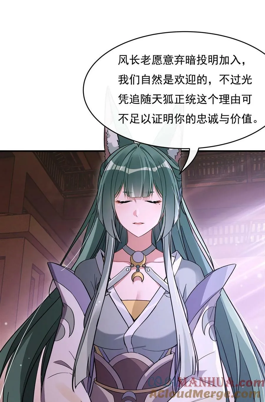 184 风雨欲来 第7页