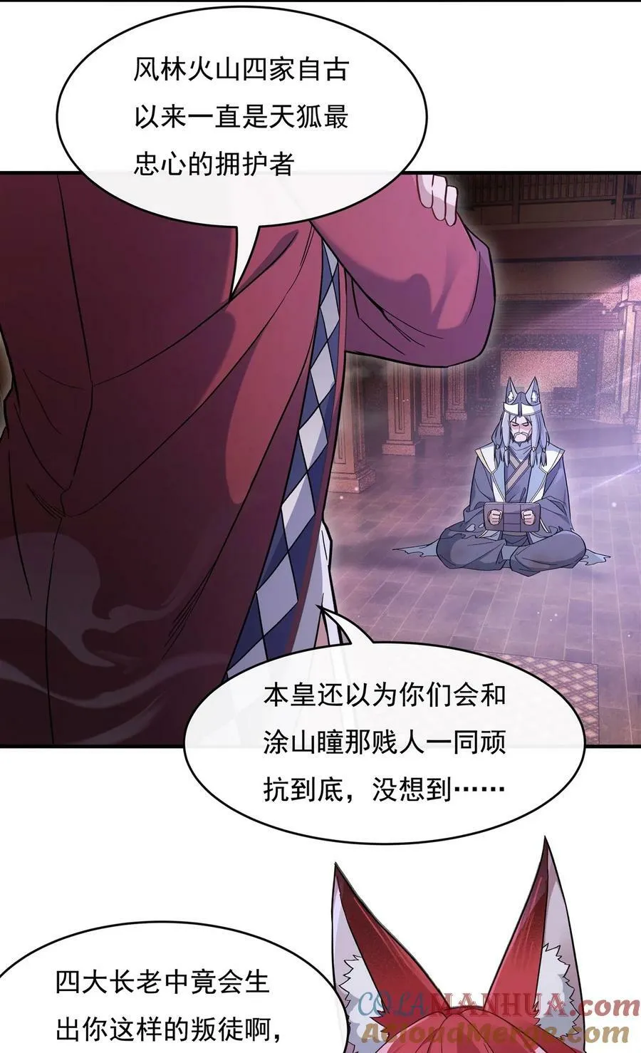 184 风雨欲来 第4页