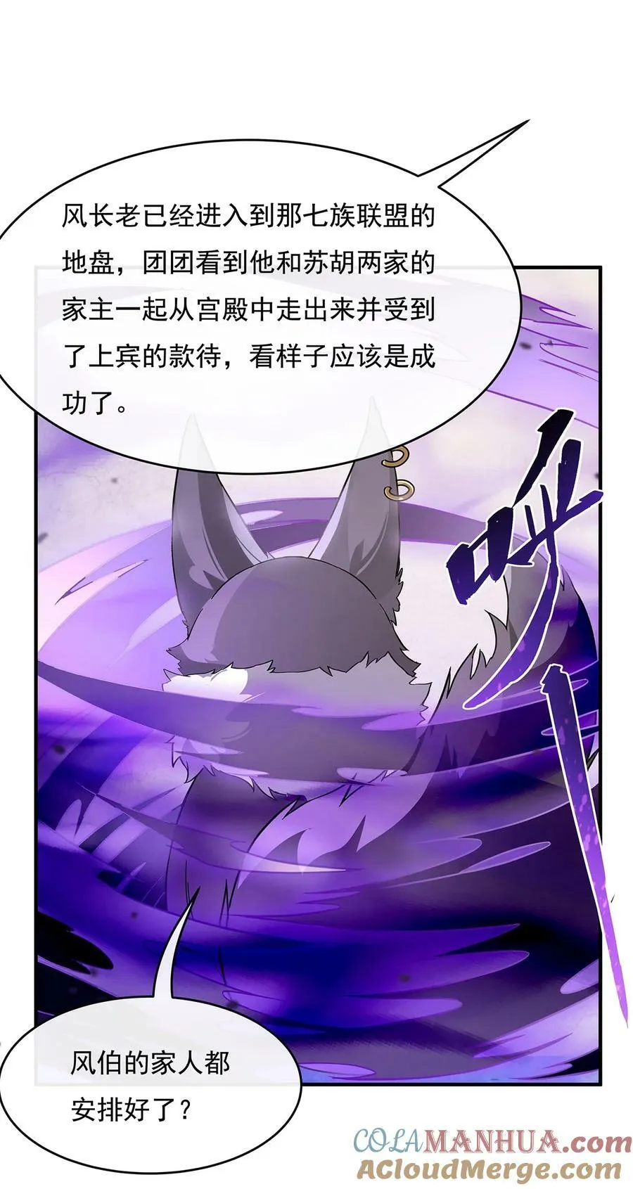 184 风雨欲来 第40页