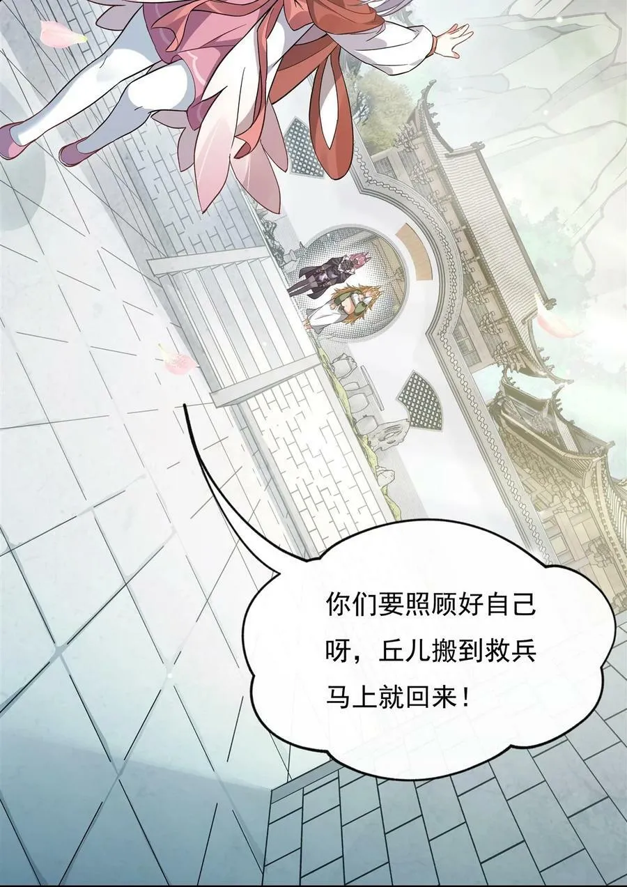 184 风雨欲来 第27页