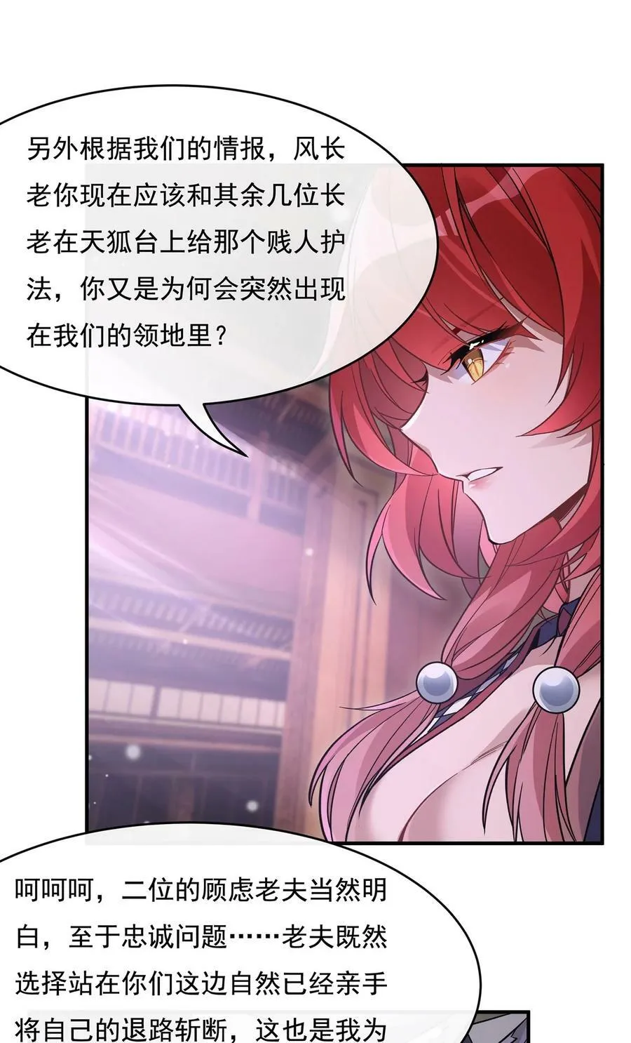 184 风雨欲来 第9页