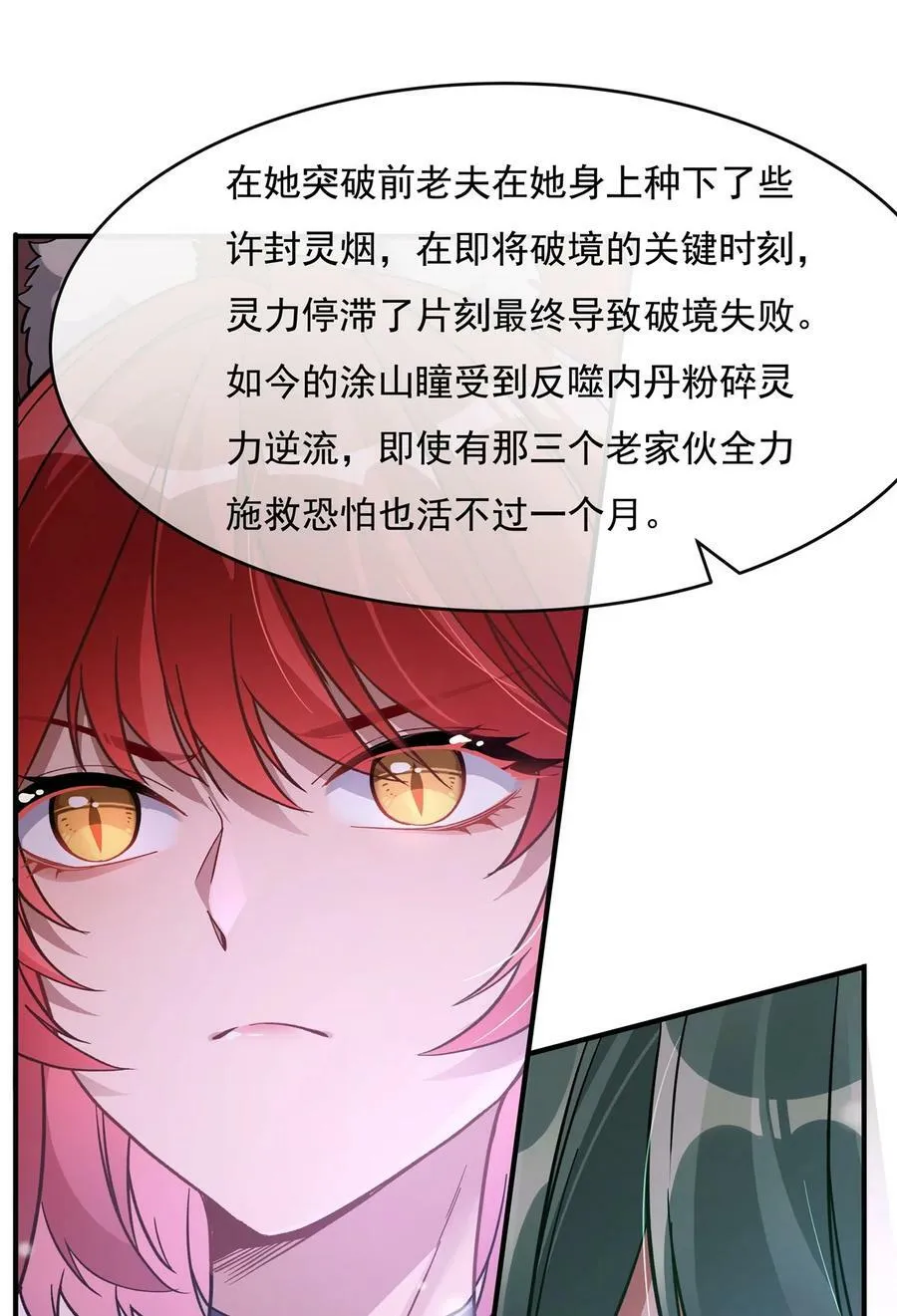 184 风雨欲来 第11页
