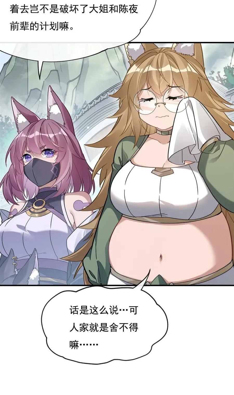 184 风雨欲来 第29页