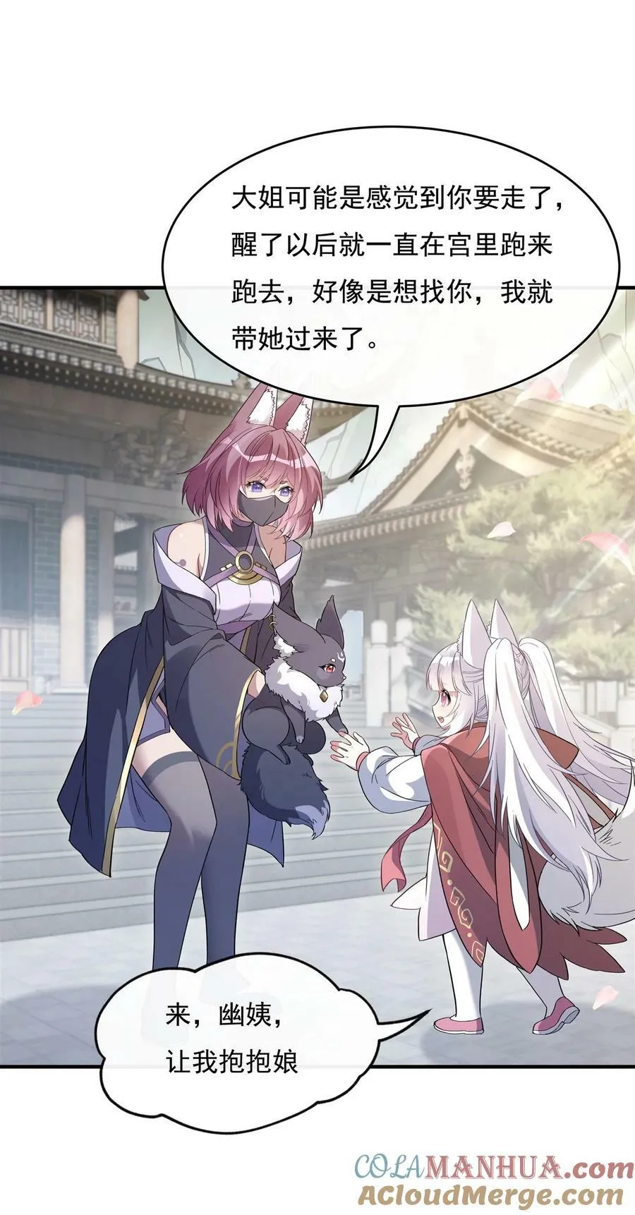 184 风雨欲来 第22页