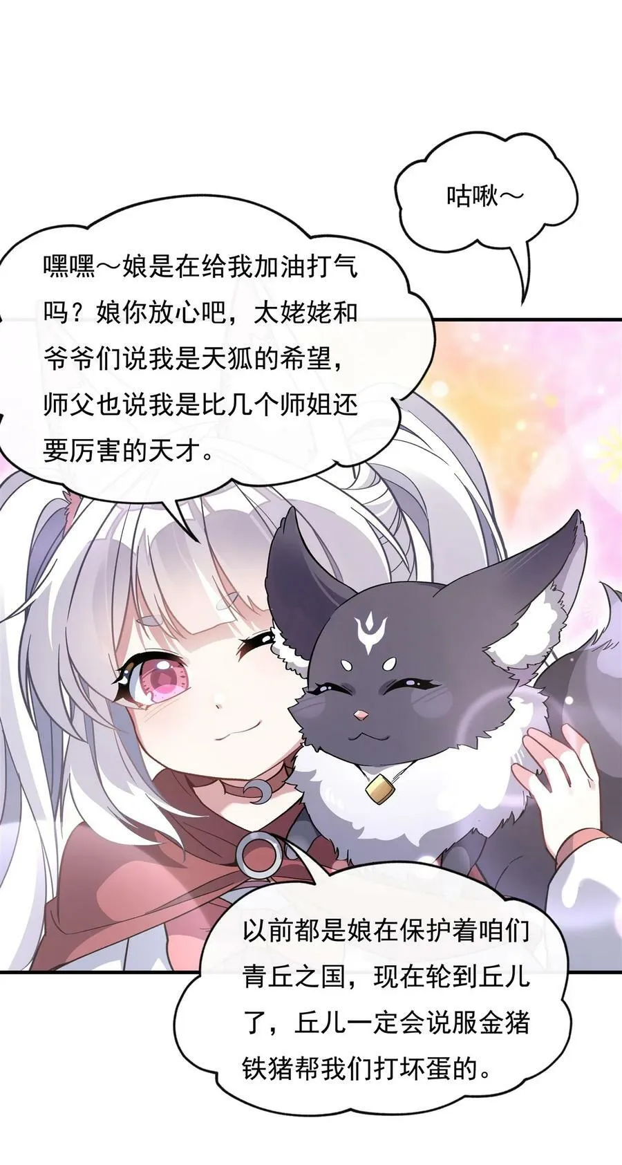 184 风雨欲来 第24页