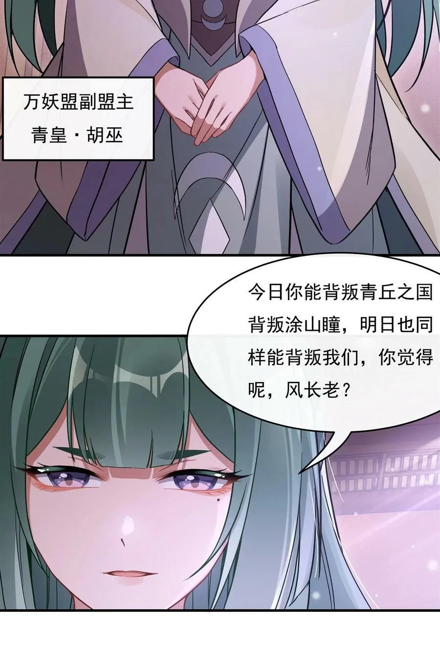 184 风雨欲来 第8页