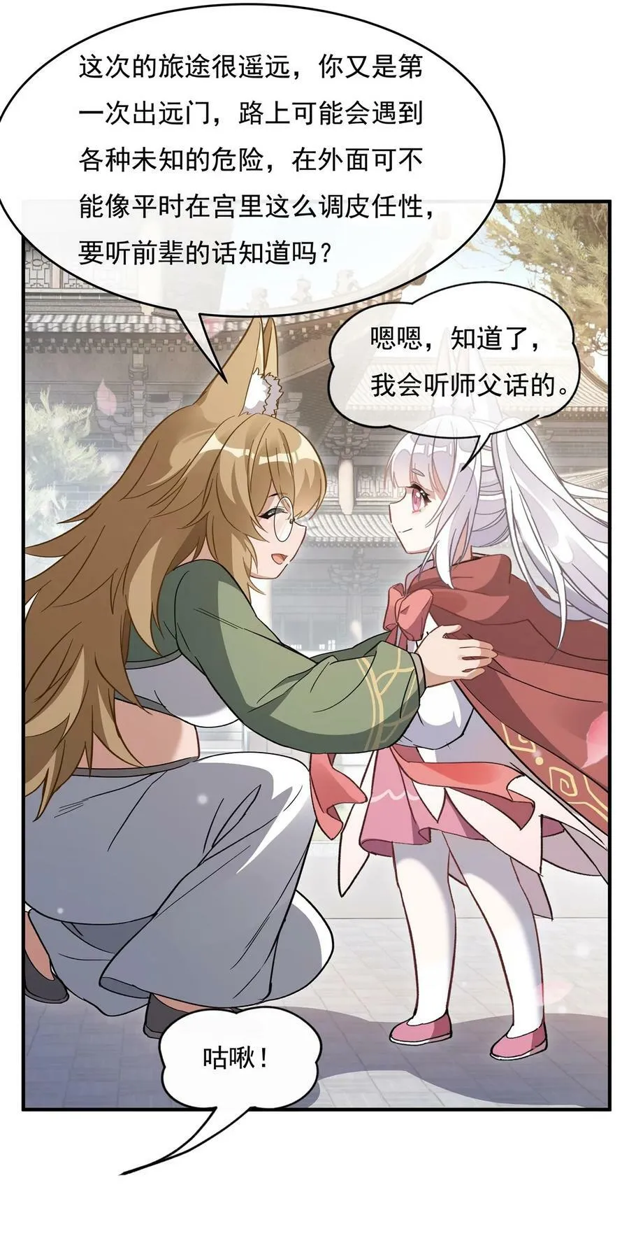 184 风雨欲来 第20页
