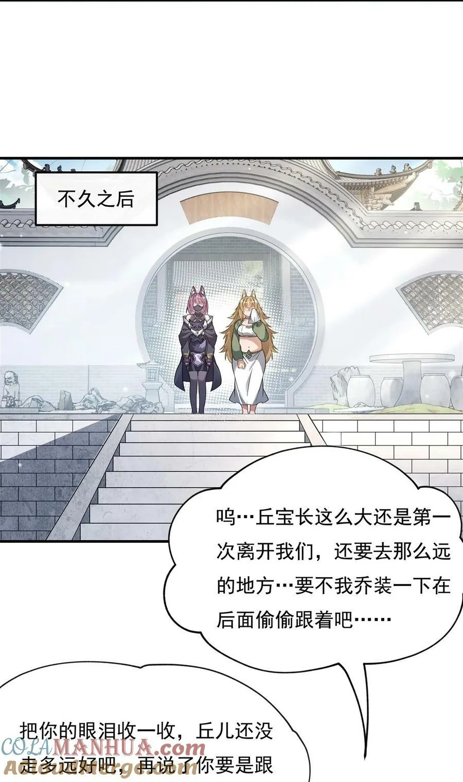 184 风雨欲来 第28页