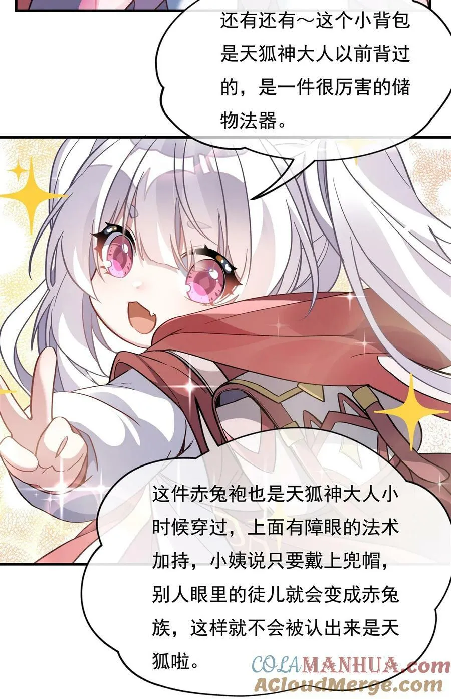 184 风雨欲来 第19页
