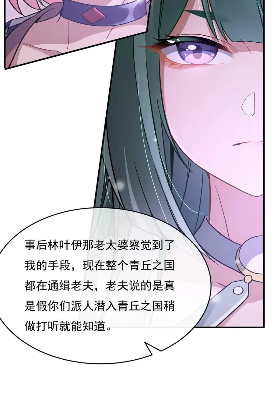 184 风雨欲来 第12页