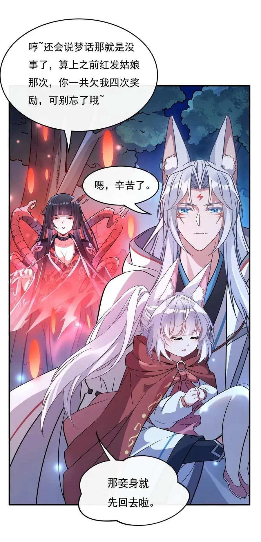 186 轮回之主 第17页