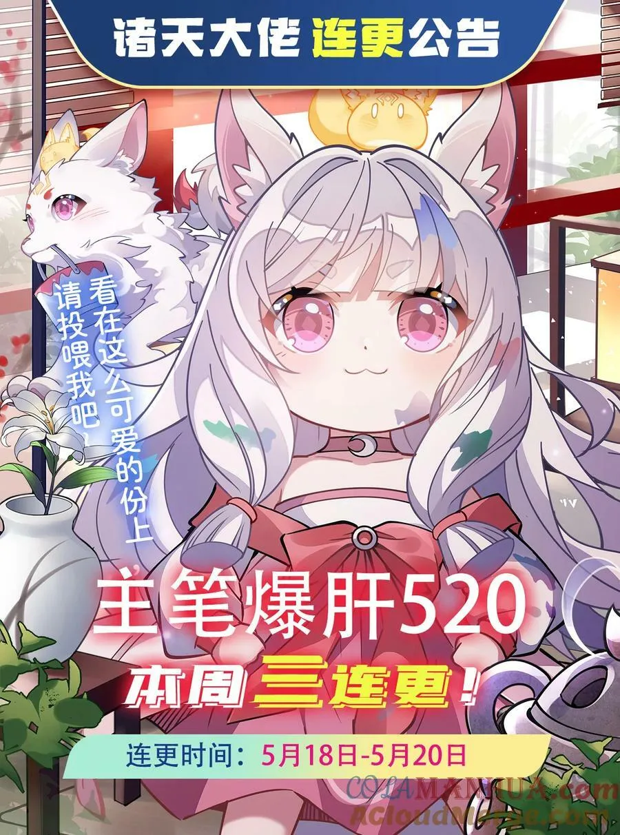 186 轮回之主 第52页