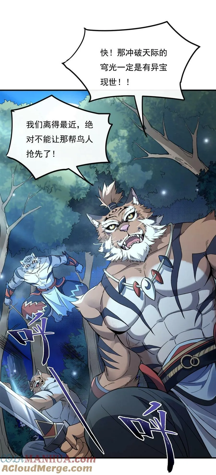 186 轮回之主 第25页