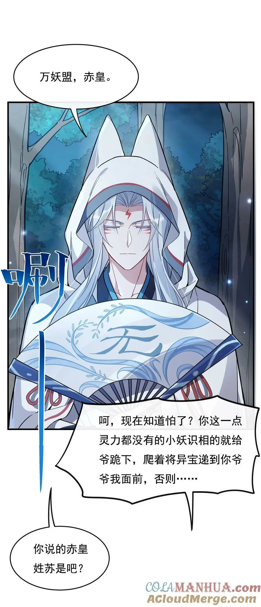 186 轮回之主 第31页
