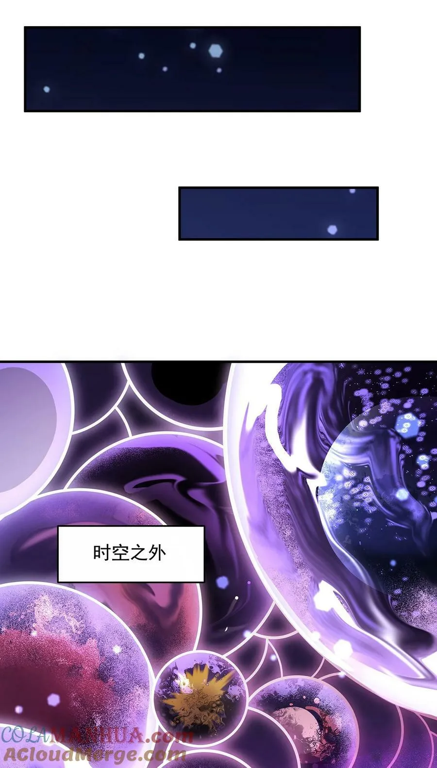 186 轮回之主 第43页