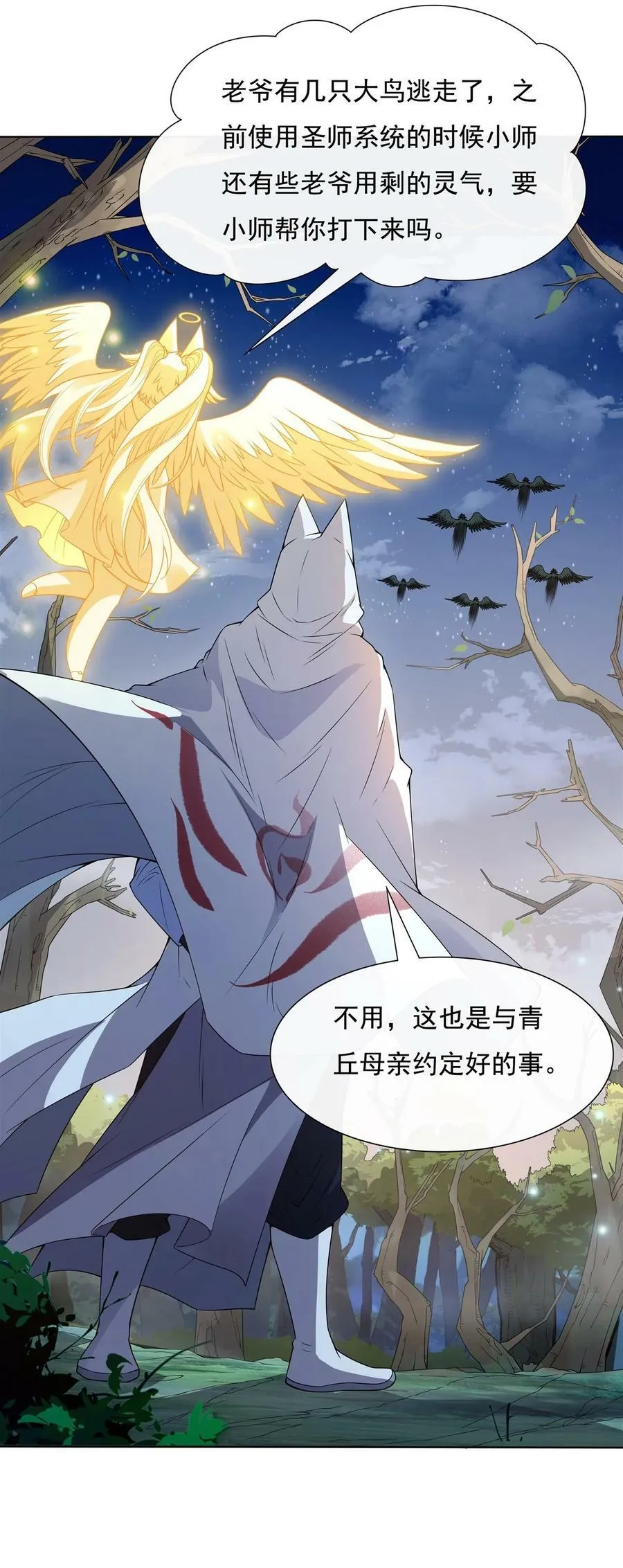 186 轮回之主 第41页