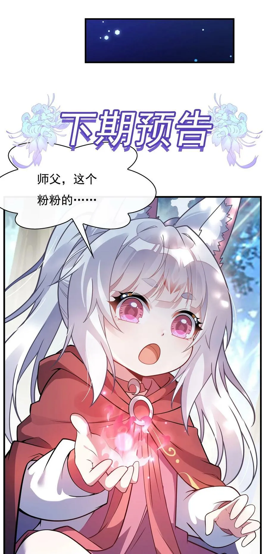 186 轮回之主 第47页
