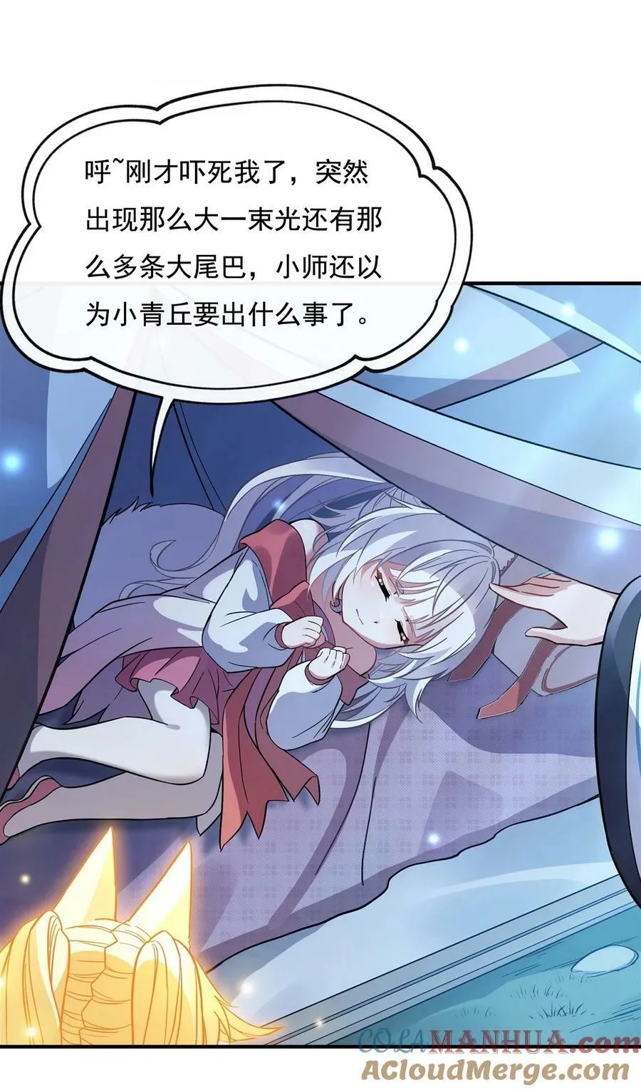186 轮回之主 第19页